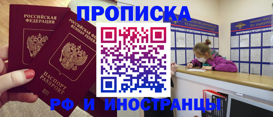 временная регистрация собственник в Мордовии