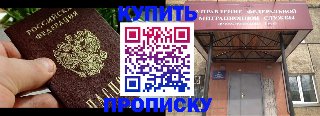 временная регистрация в Мордовии