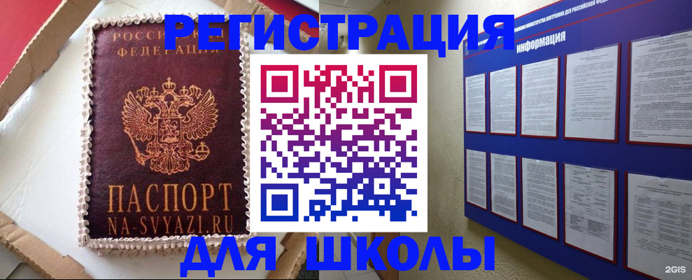 прописка для кредита в Мордовии